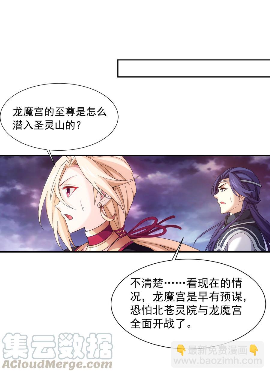 469 四面楚歌18
