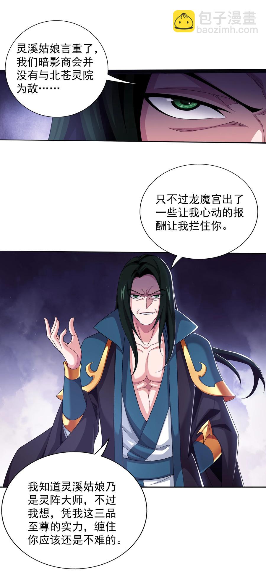 469 四面楚歌9