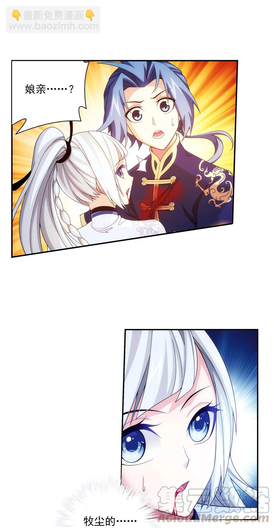 471 娘亲？！18