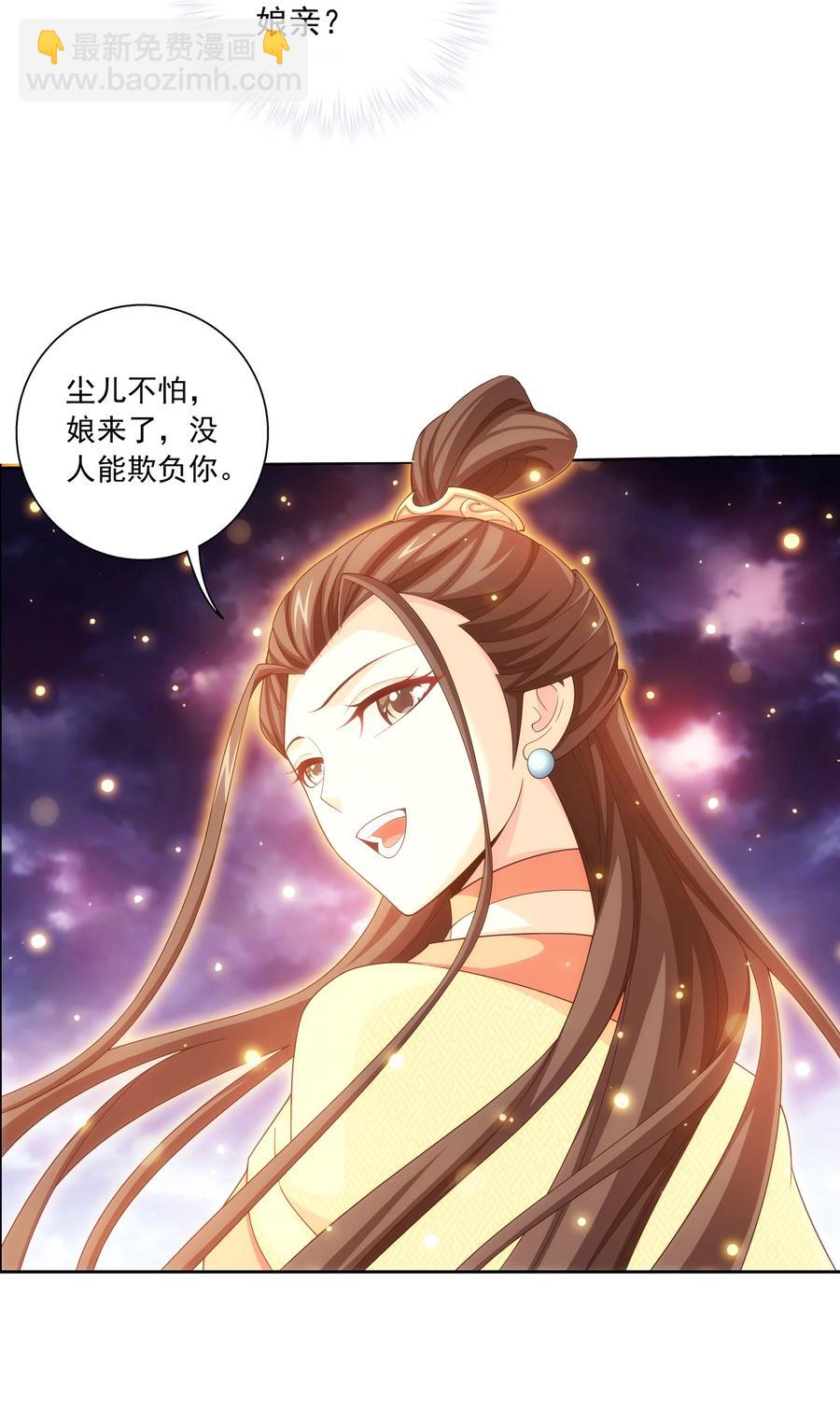 471 娘亲？！19