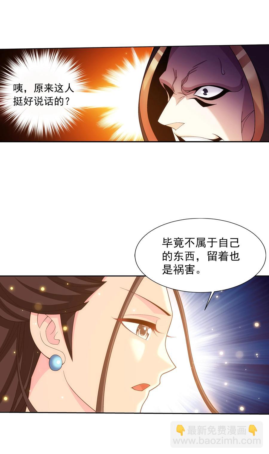 471 娘亲？！29