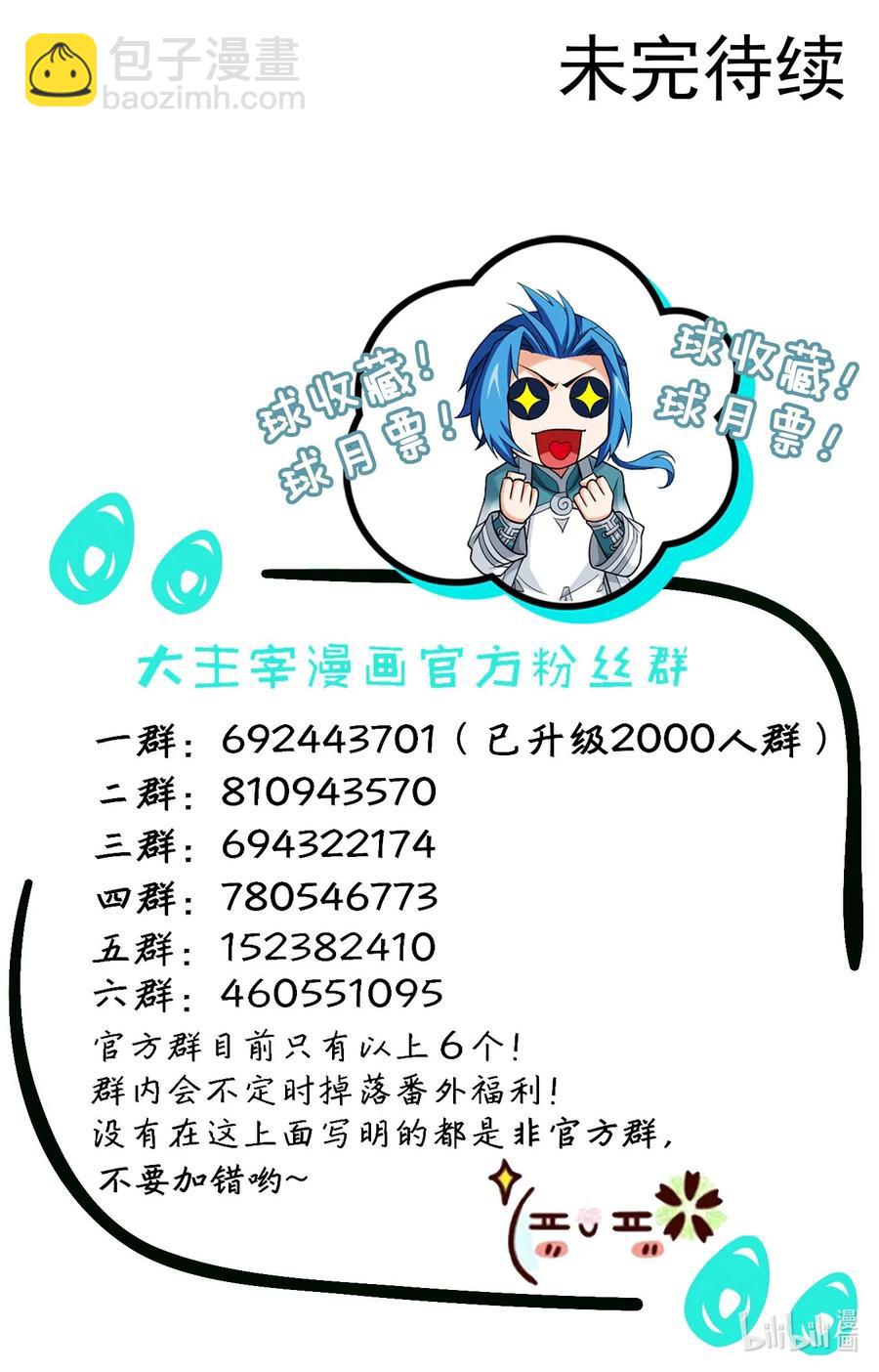 471 娘亲？！31