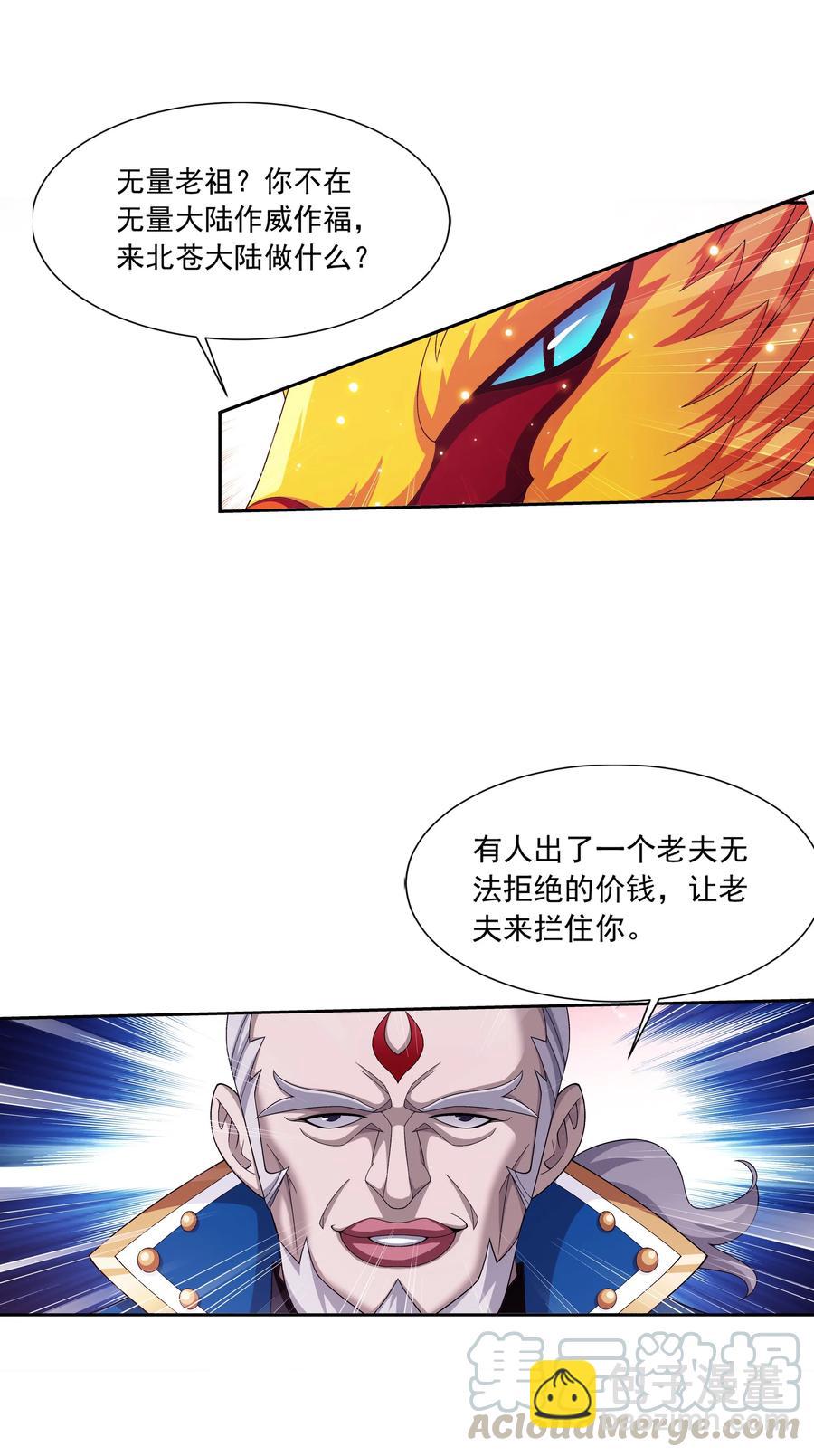 471 娘亲？！8