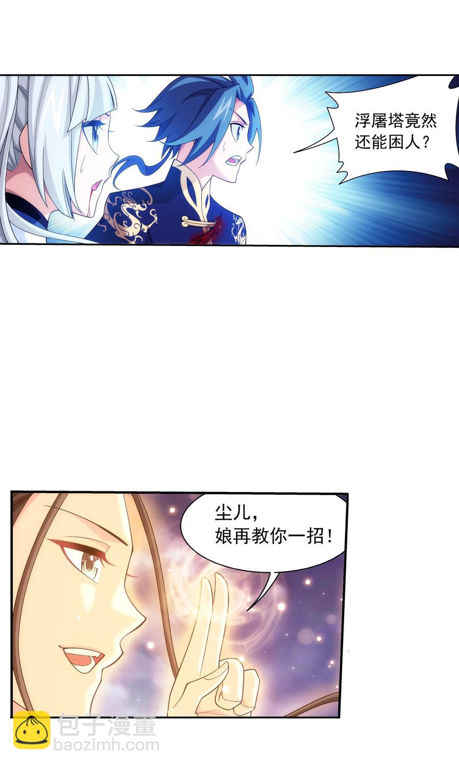 472 为娘给你撑腰16