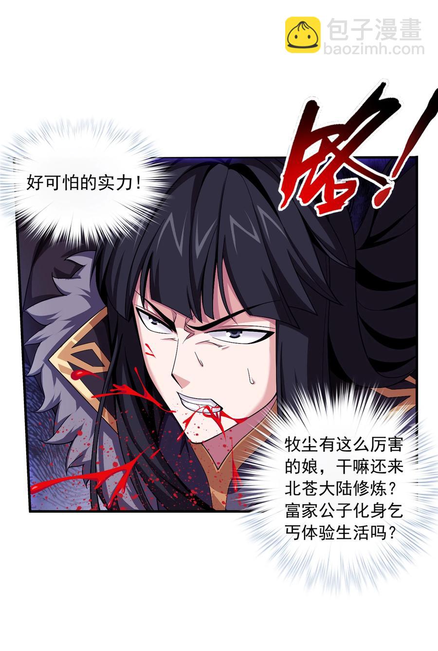 472 为娘给你撑腰34