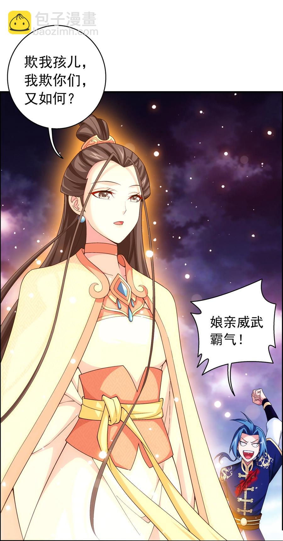 472 为娘给你撑腰35