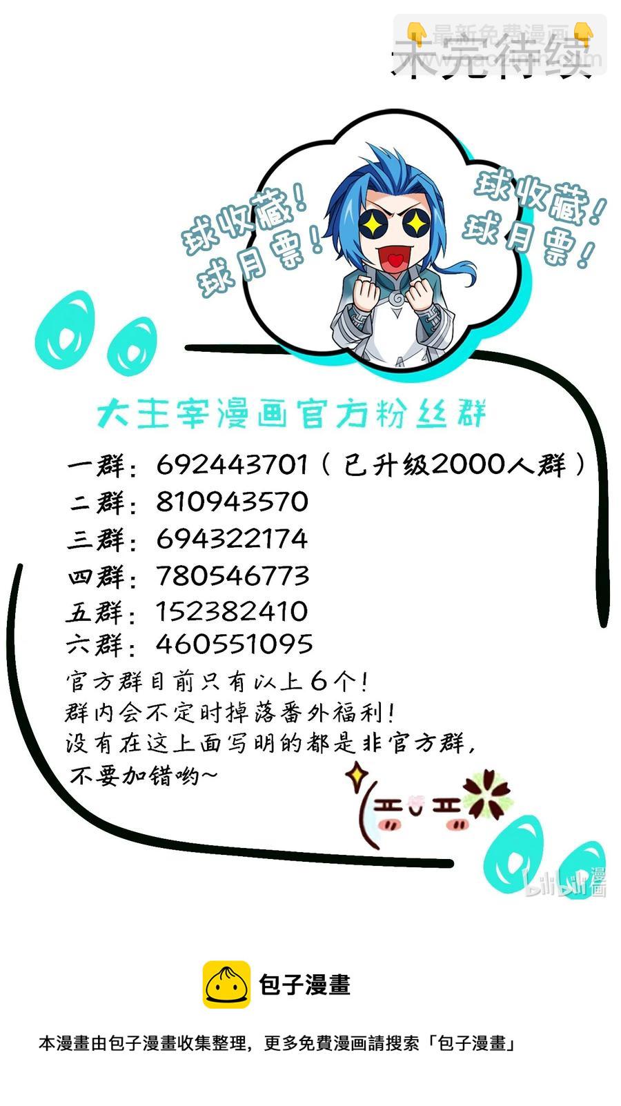 472 为娘给你撑腰44