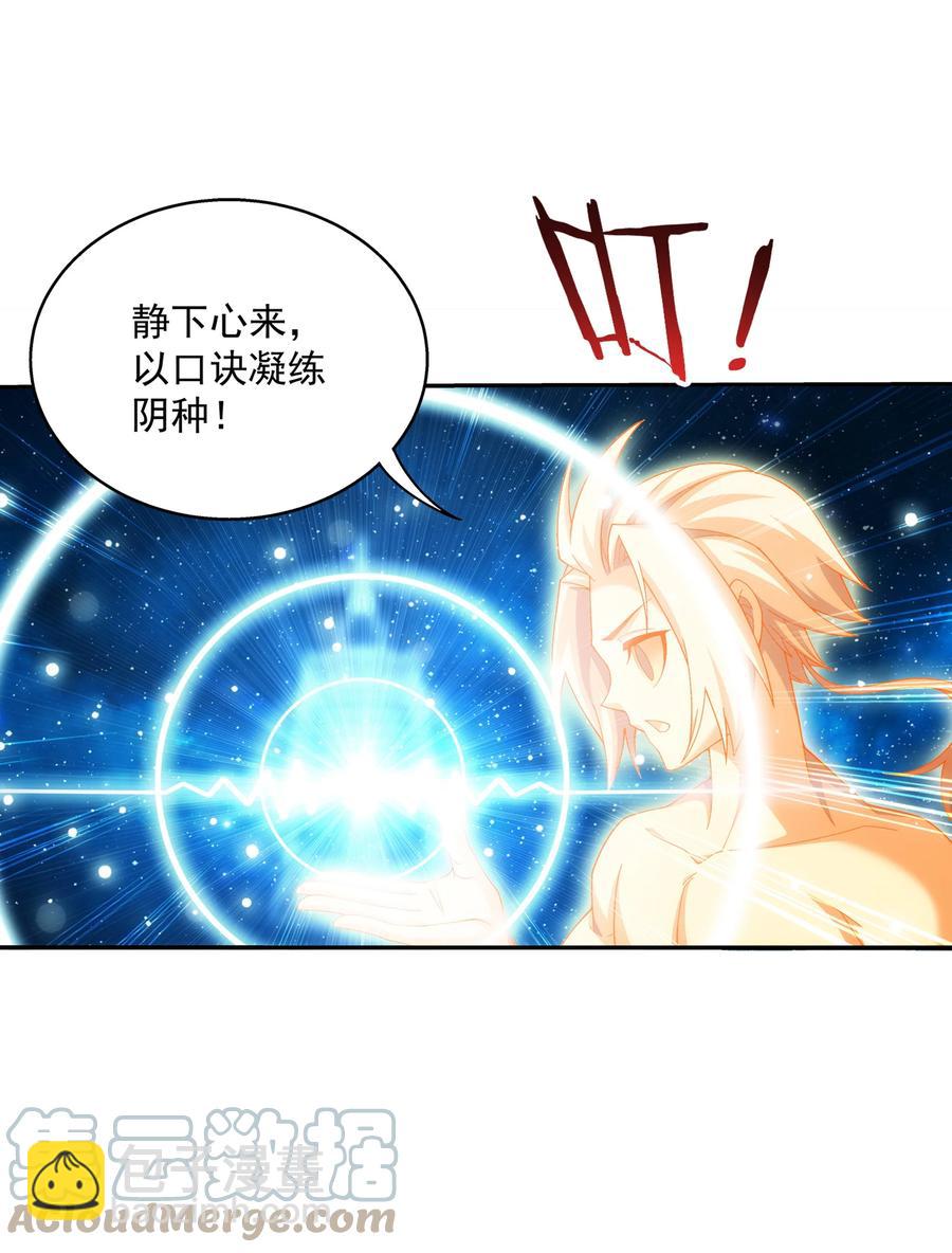 481 静姨，我会保护牧尘的！26