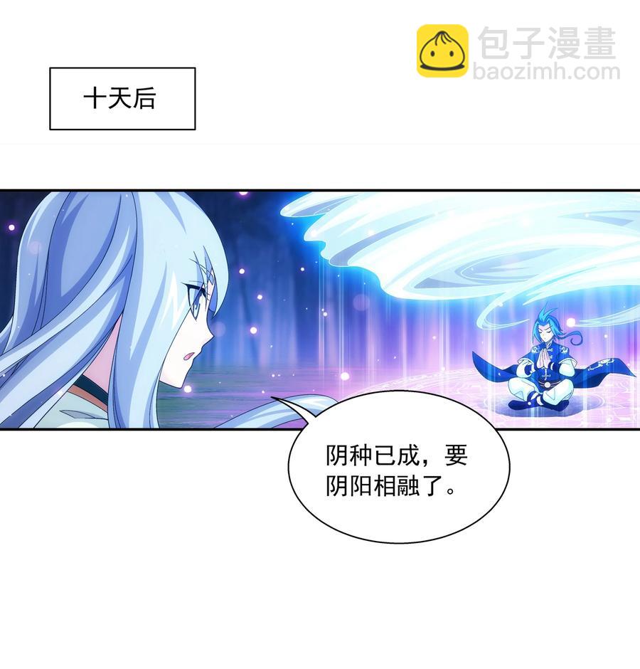 481 静姨，我会保护牧尘的！29