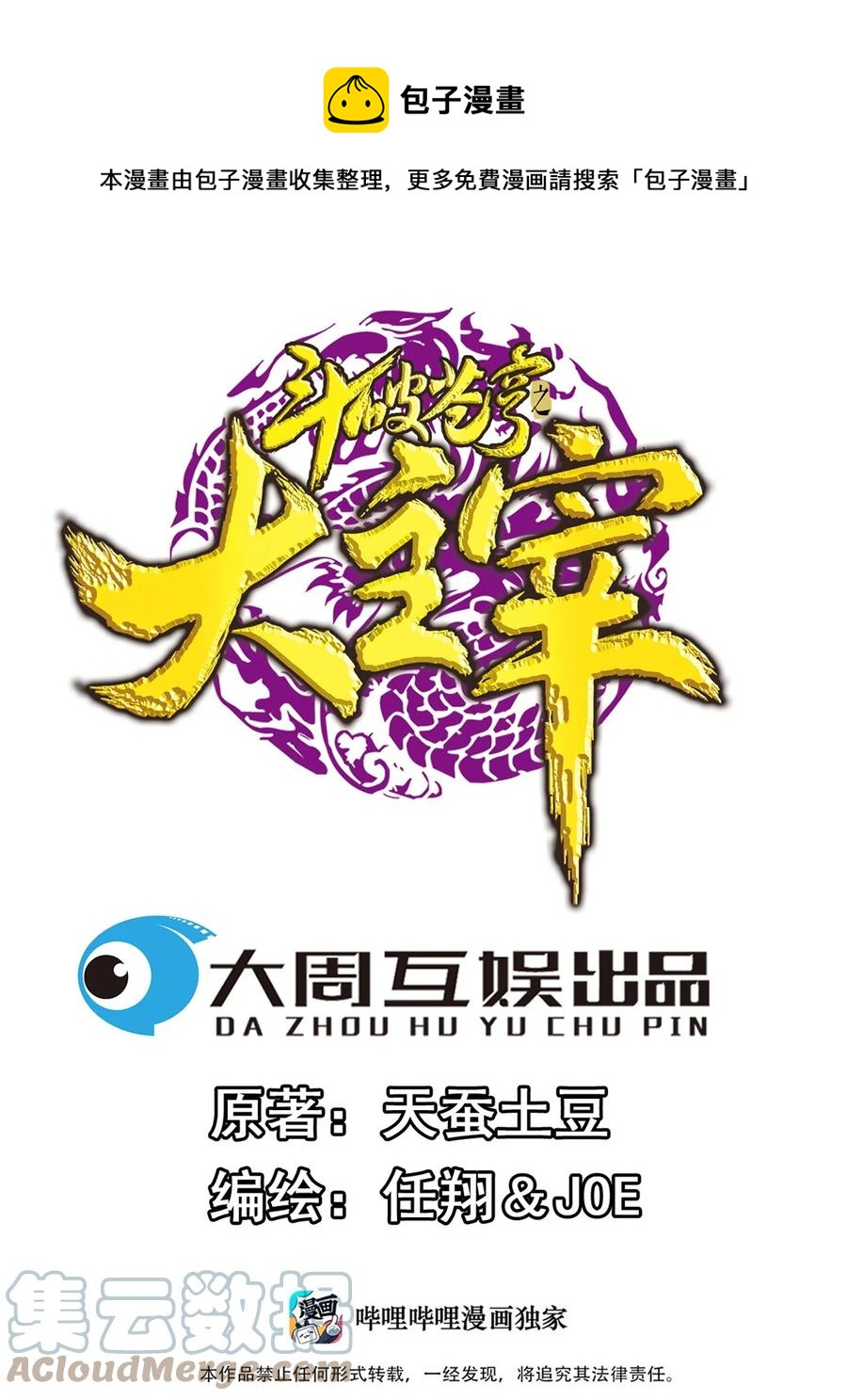 484 大赛动员！0