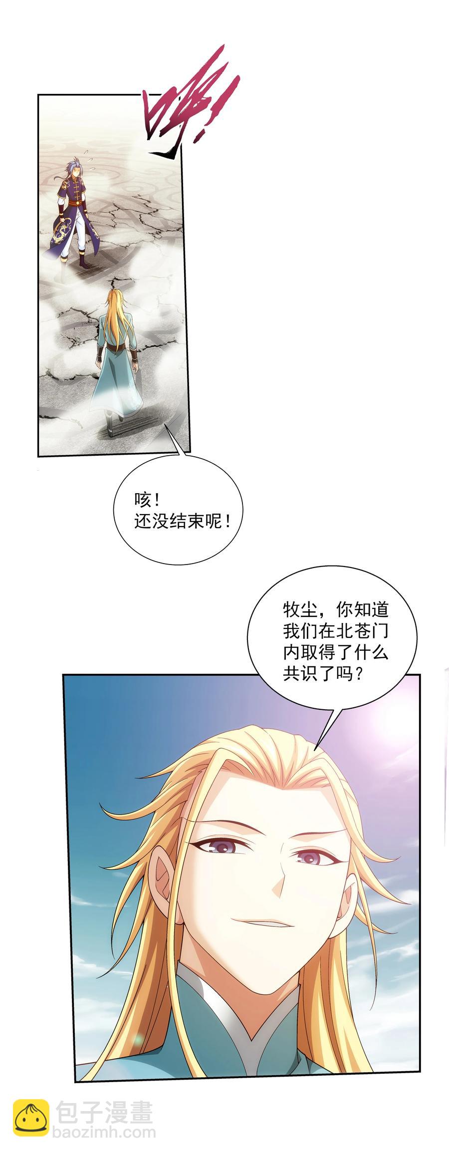 484 大赛动员！1