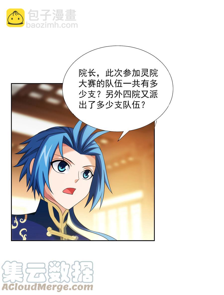 484 大赛动员！12