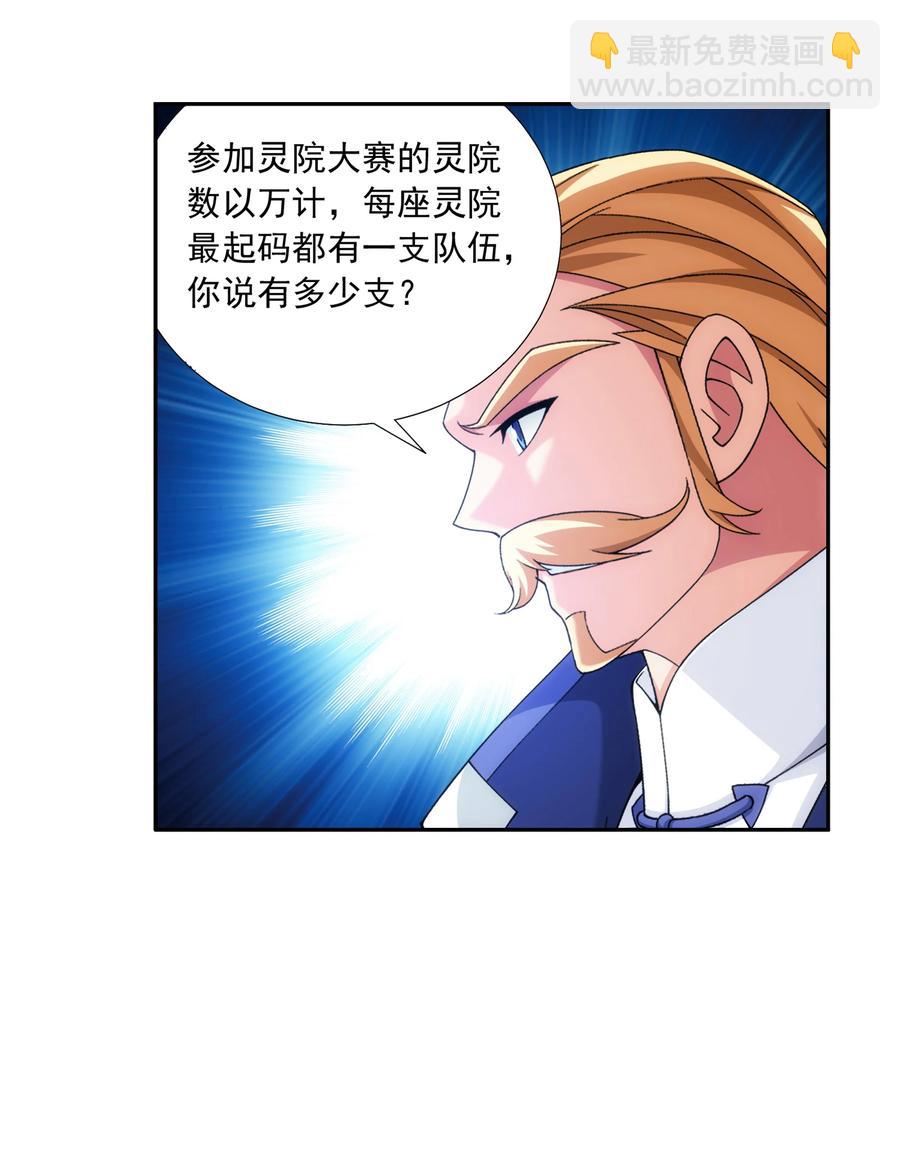 484 大赛动员！13