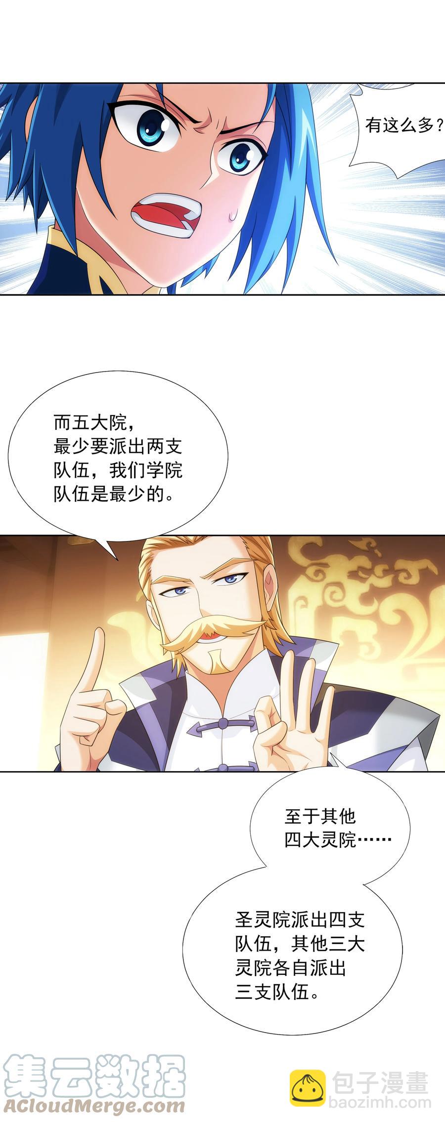 484 大赛动员！14