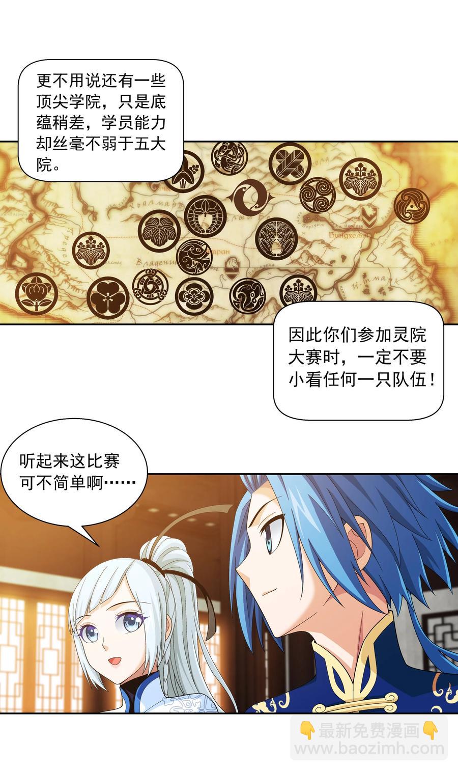 484 大赛动员！15
