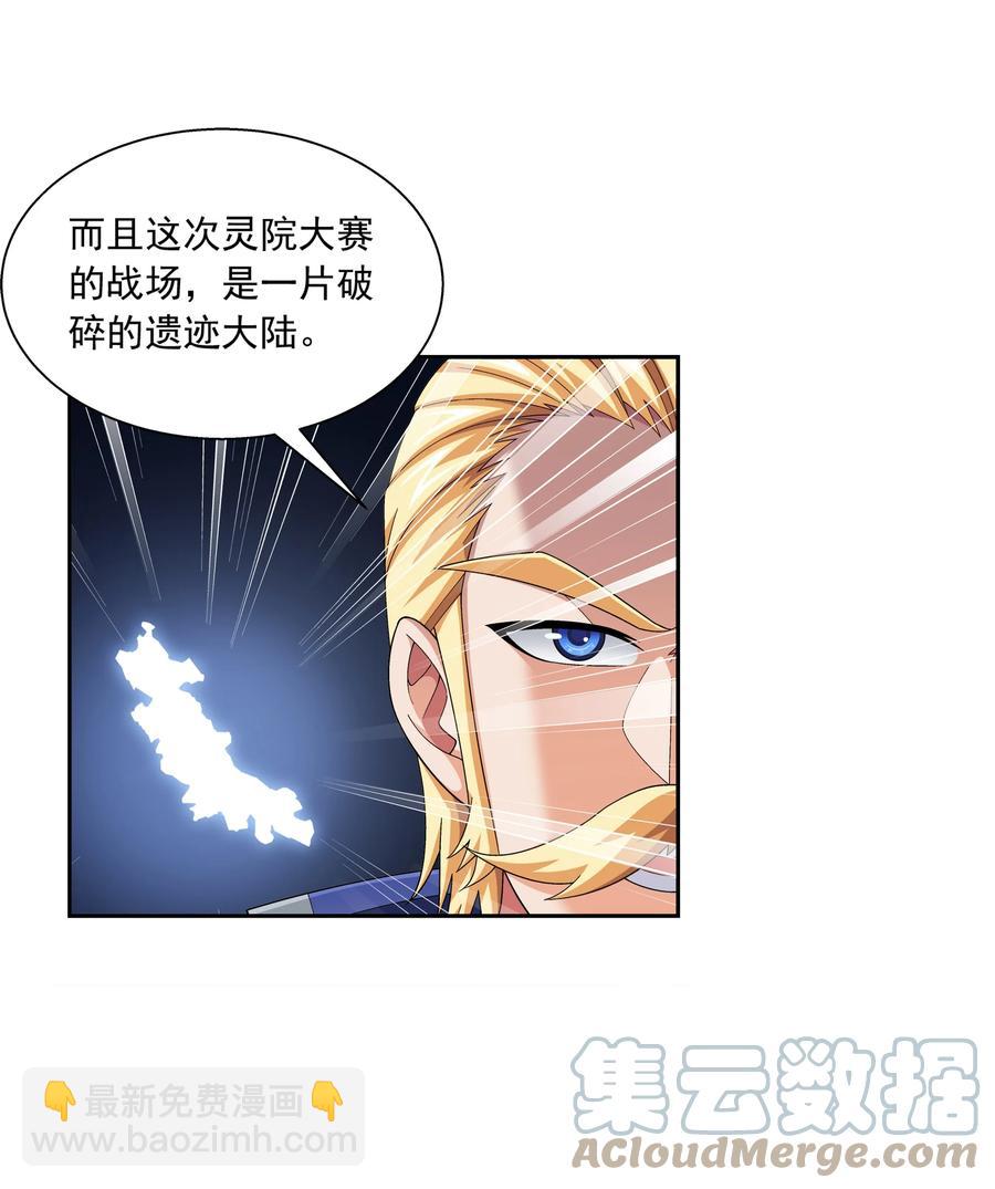 484 大赛动员！16
