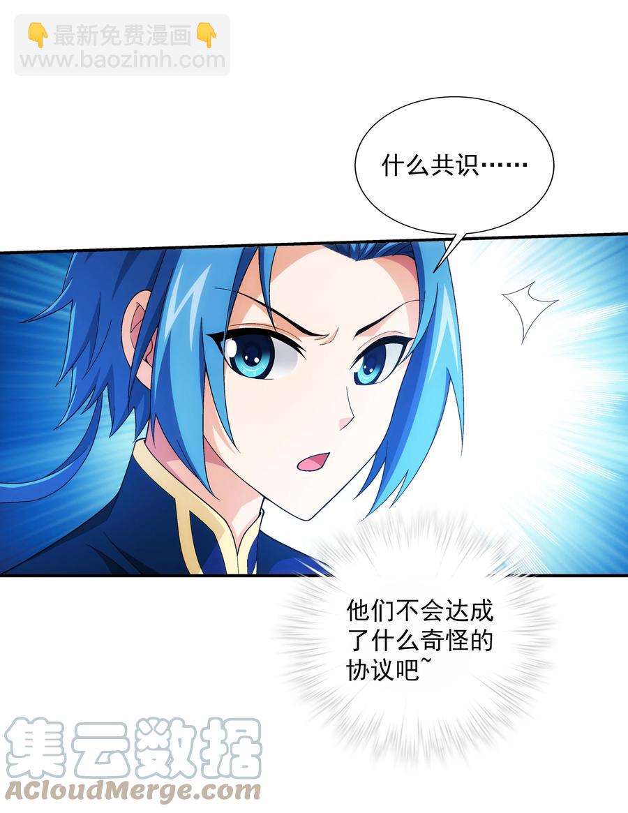 484 大赛动员！2