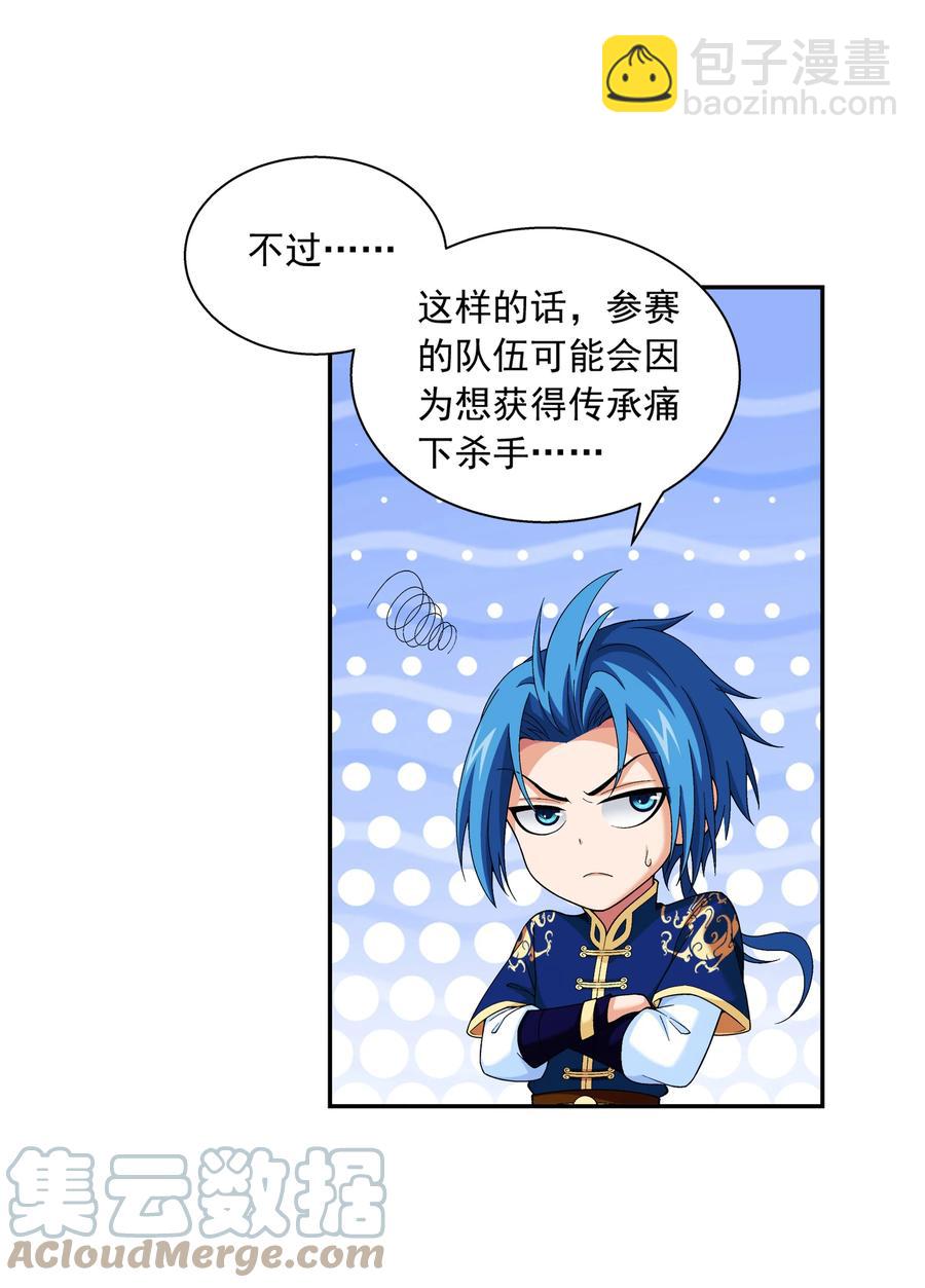 484 大赛动员！20
