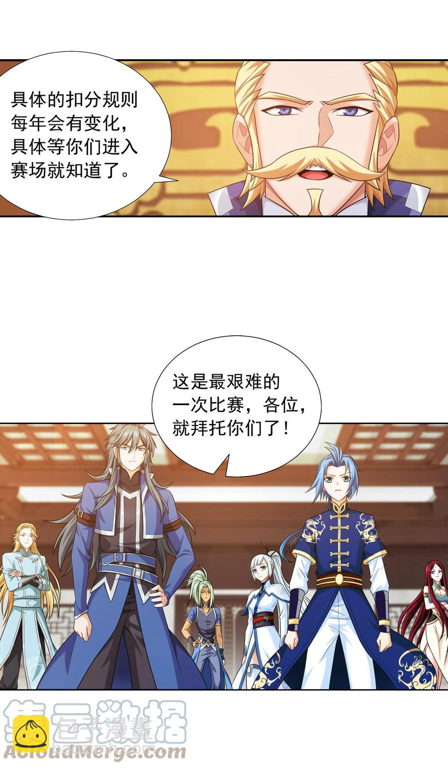 484 大赛动员！26