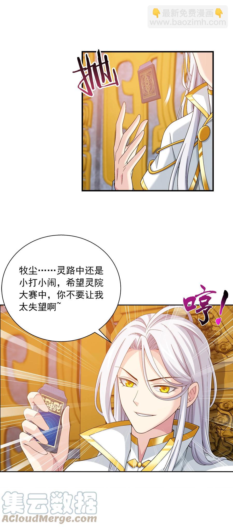 484 大赛动员！30
