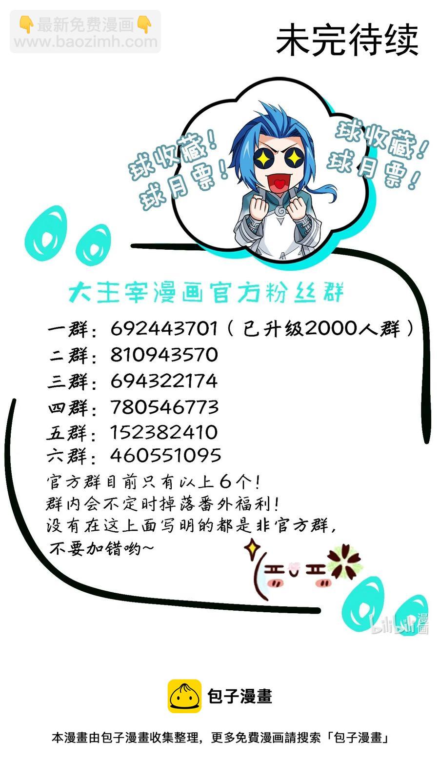 484 大赛动员！31