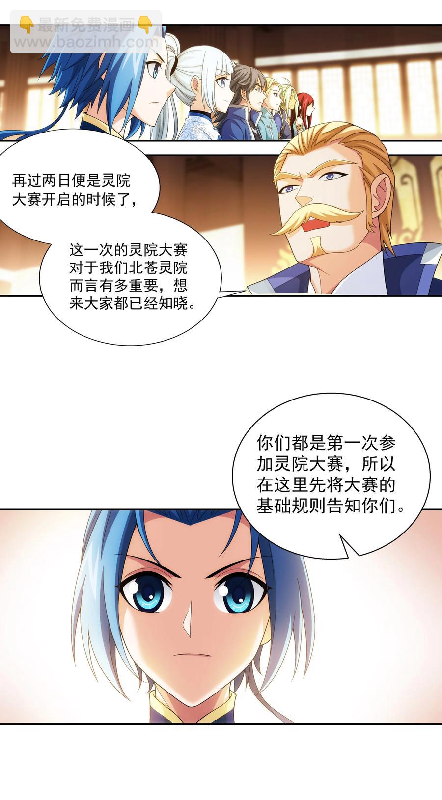 484 大赛动员！9