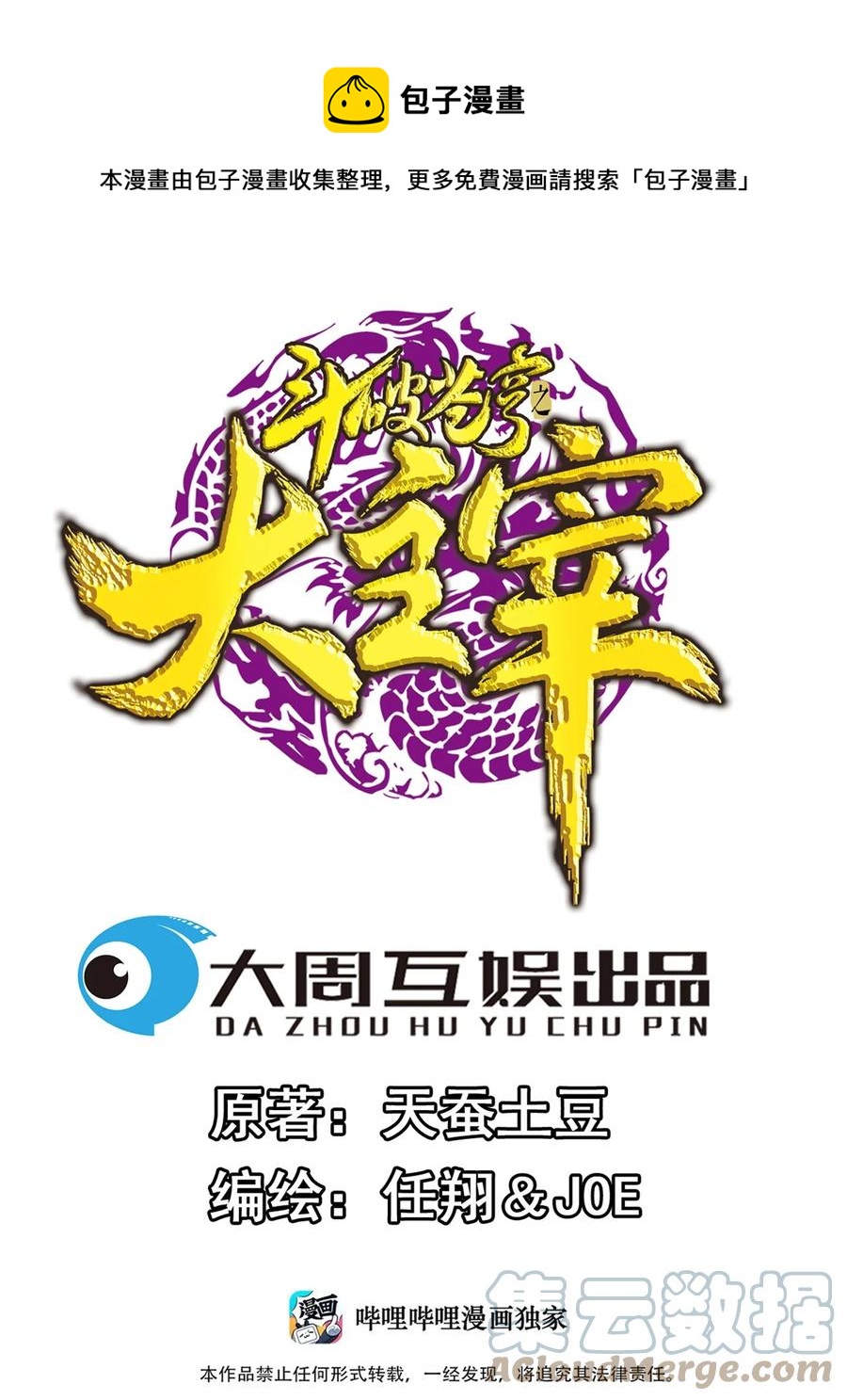 486 目标：荒灵院！0