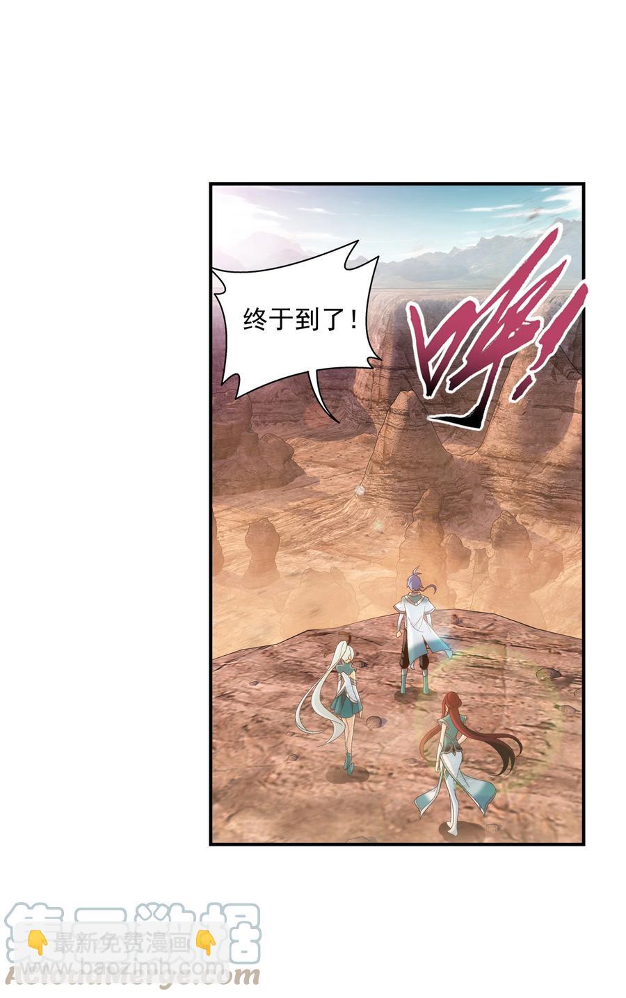 486 目标：荒灵院！10
