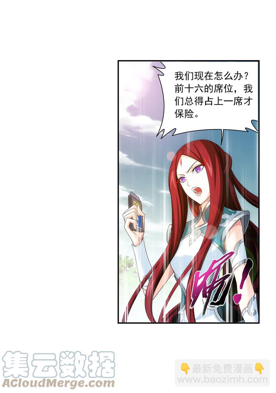 486 目标：荒灵院！2