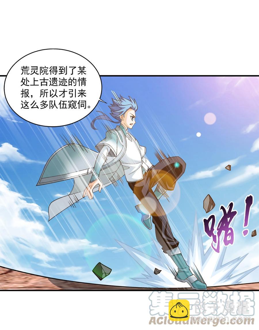 486 目标：荒灵院！20