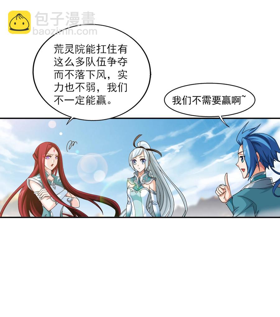 486 目标：荒灵院！21