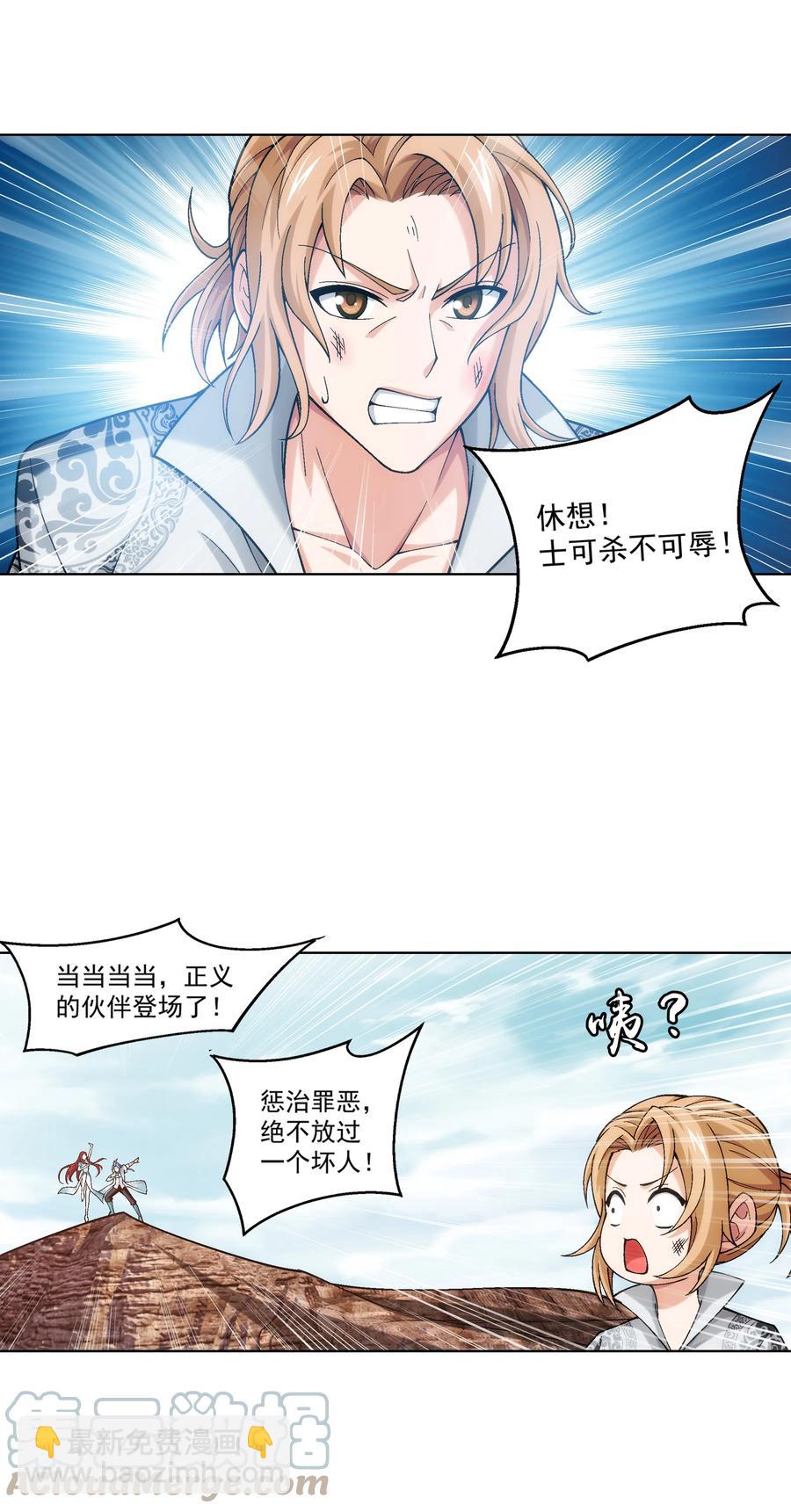 486 目标：荒灵院！24