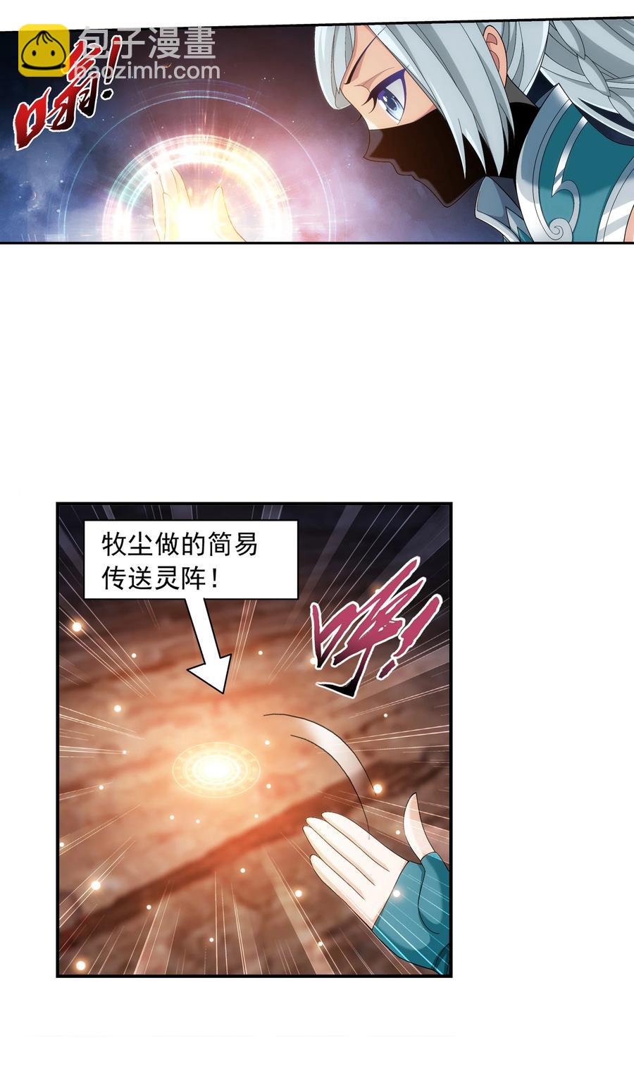 486 目标：荒灵院！31