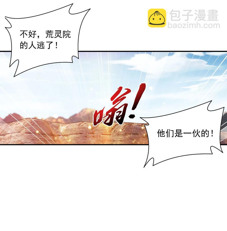486 目标：荒灵院！33