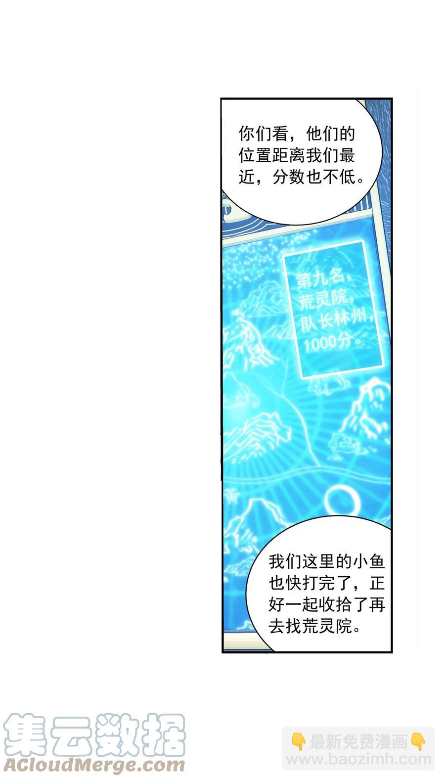 486 目标：荒灵院！8
