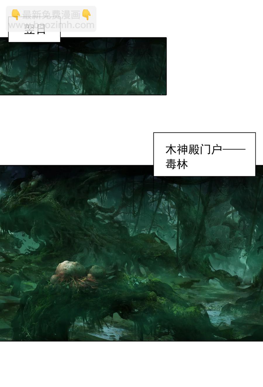 488 死寂毒林1