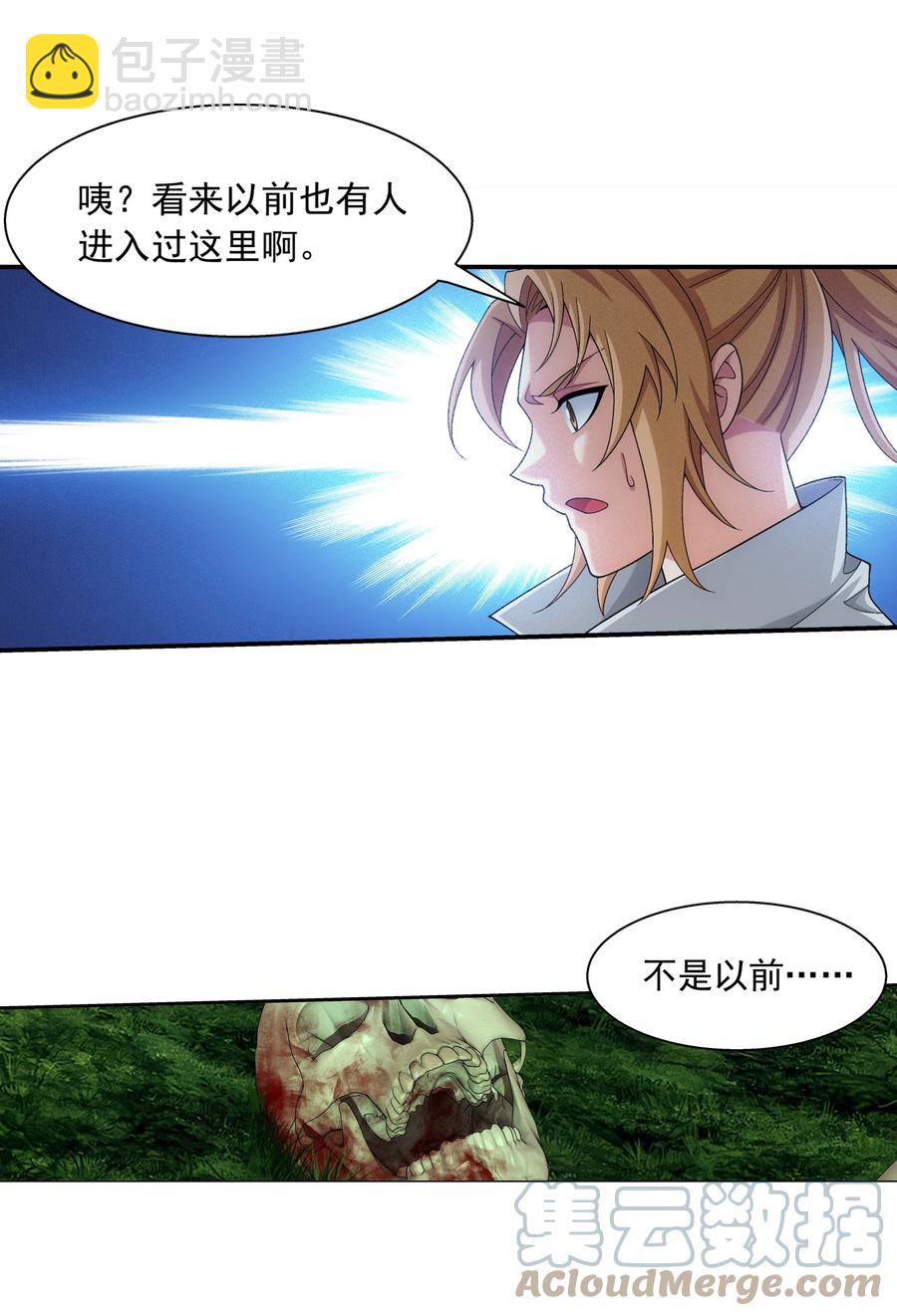 488 死寂毒林18
