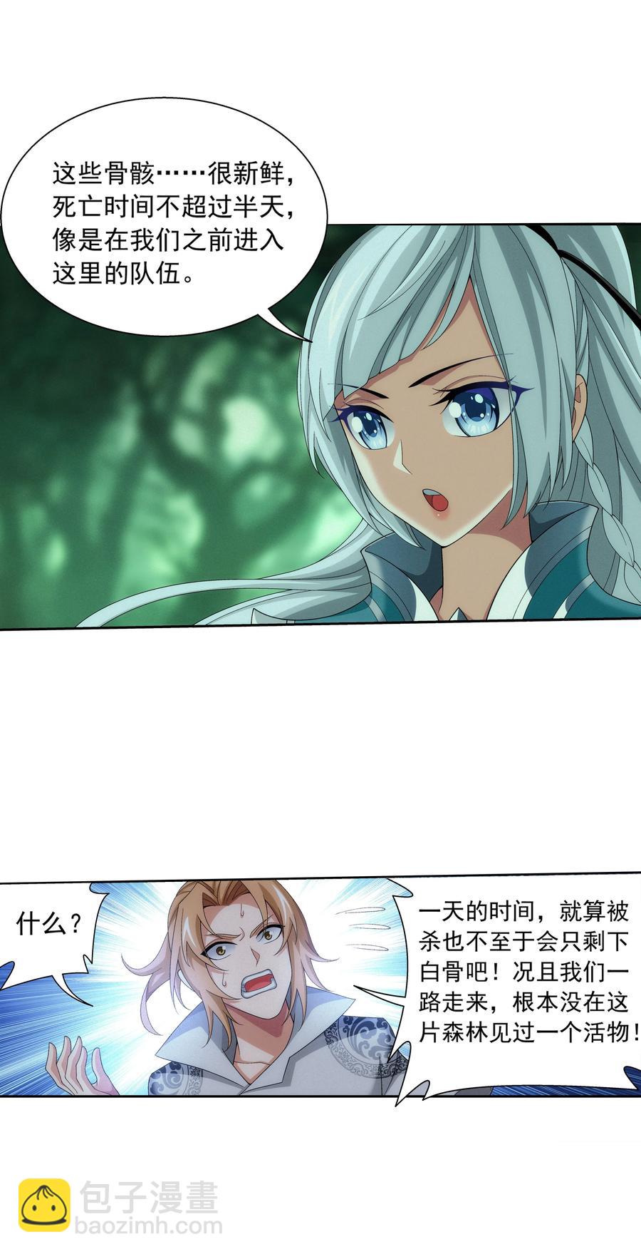 488 死寂毒林19