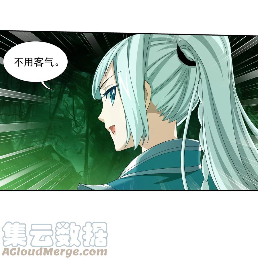 488 死寂毒林28