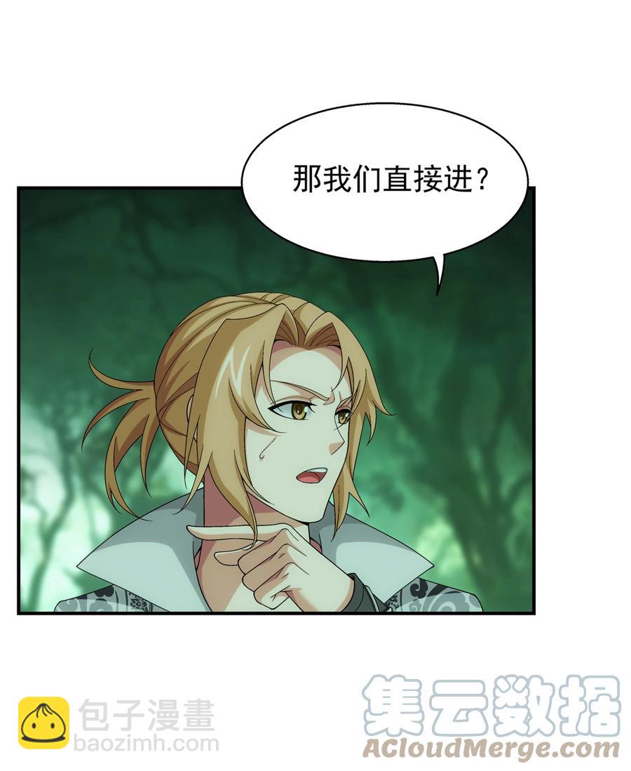 488 死寂毒林8