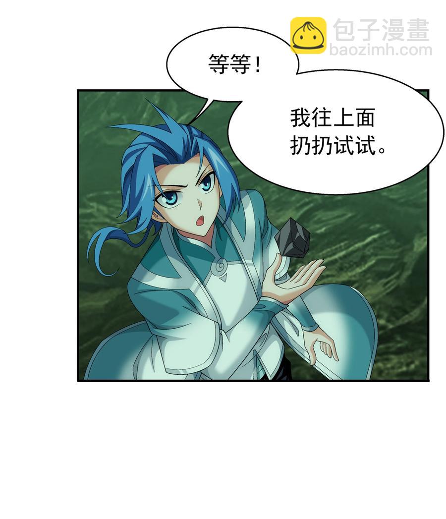 488 死寂毒林9