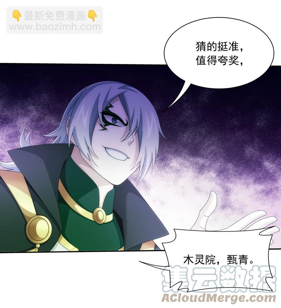 494 木灵院 甄青20