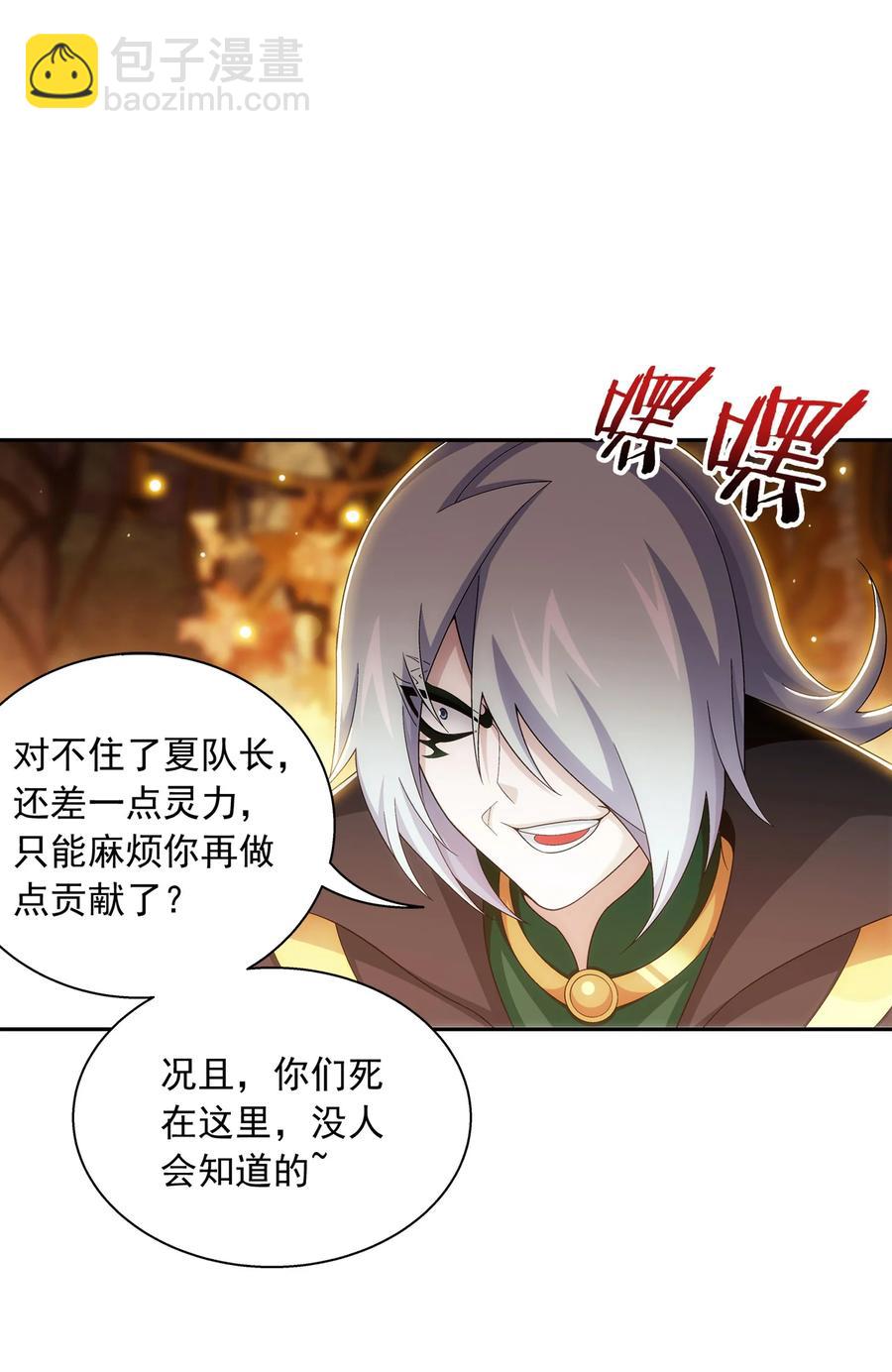 497 木神卫苏醒！1