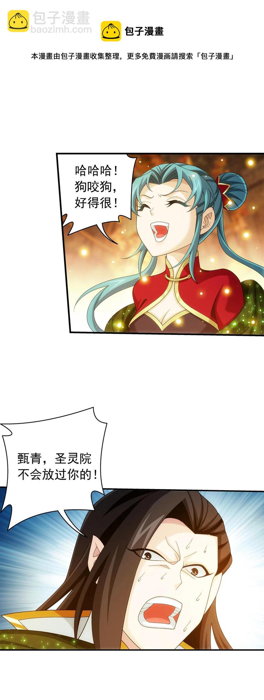 497 木神卫苏醒！3