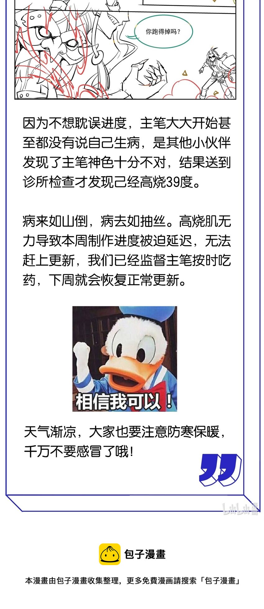 505 请假条1