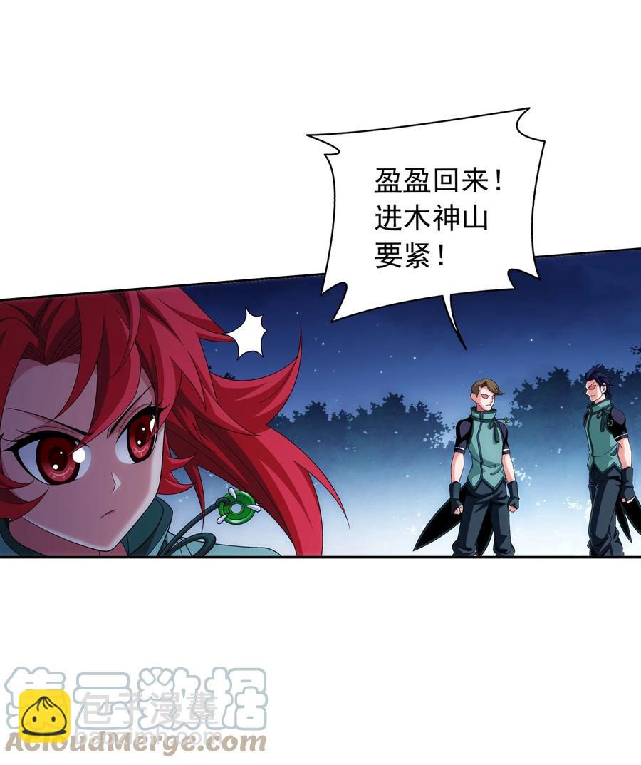 508 武盈盈6