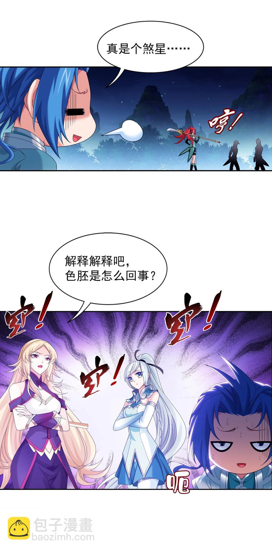 508 武盈盈9