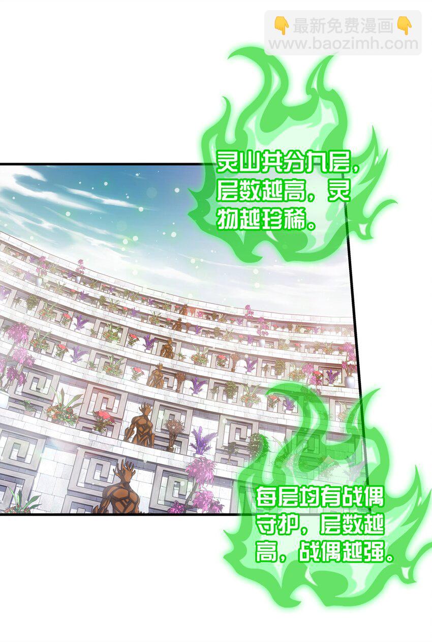 510 灵山重地，不得擅闯！11