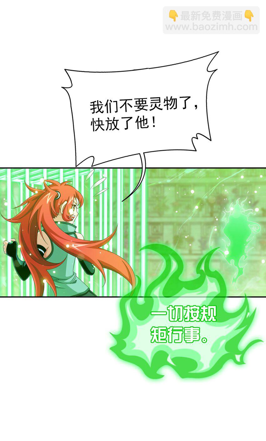510 灵山重地，不得擅闯！33