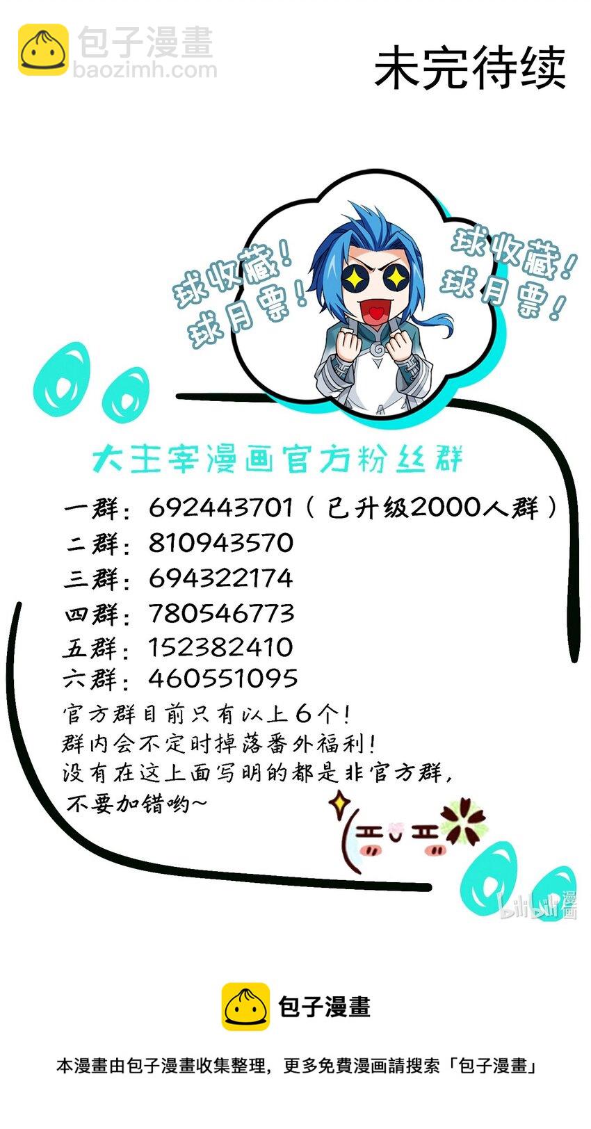 510 灵山重地，不得擅闯！38
